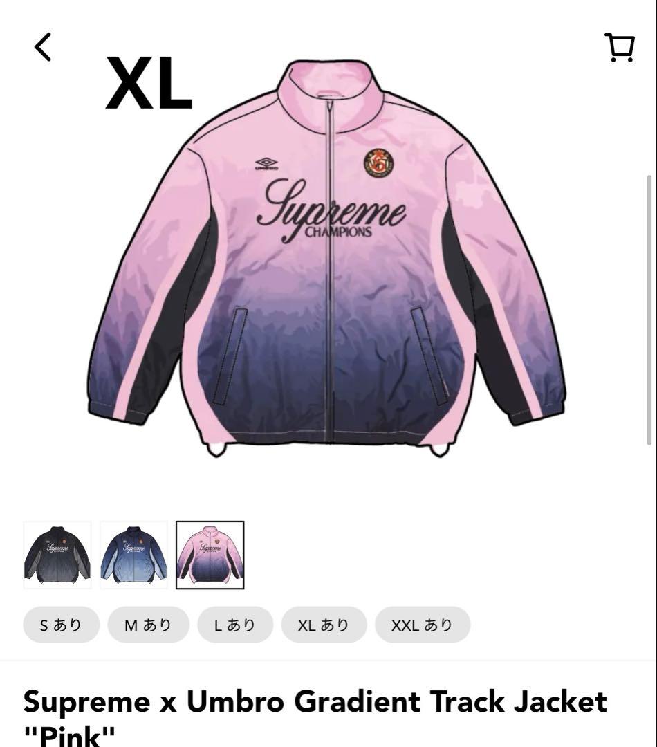 Supreme x Umbro Gradient Track Jacket - メルカリ