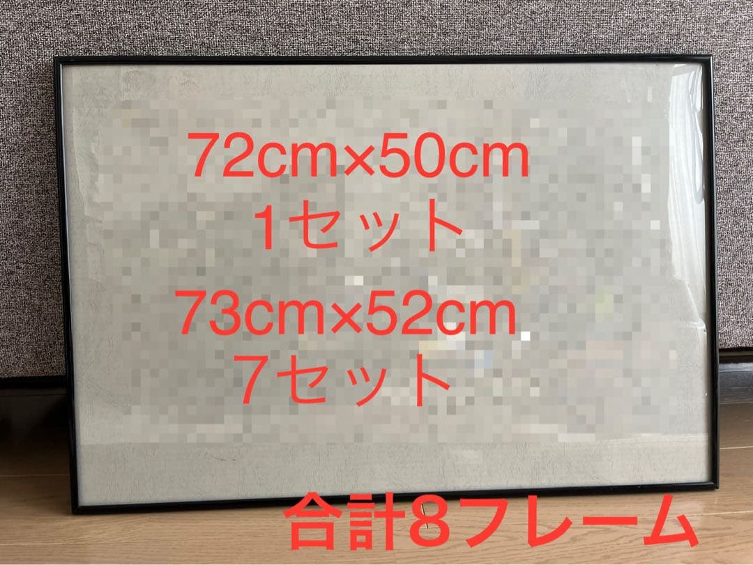 【16日までの特価】大判額縁（8セット）パズルフレーム　ポスターフレーム Amazon.co.jp: ポスター Palooza 16x20 ジグソーパズルフレームキット