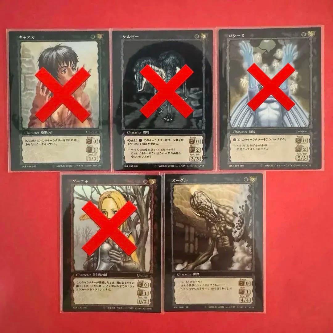 ベルセルク ブースターvol.1 パラレルレア3種3枚 バラ売り可 - メルカリ