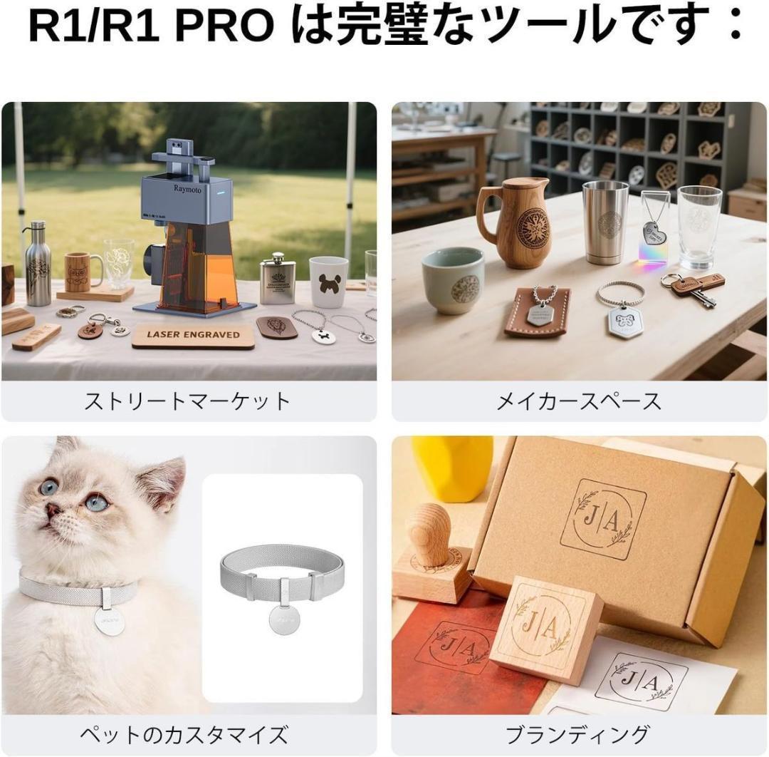 R1 10W レーザー彫刻機 ポータブル小型レーザー 0.05mm高精度スポット