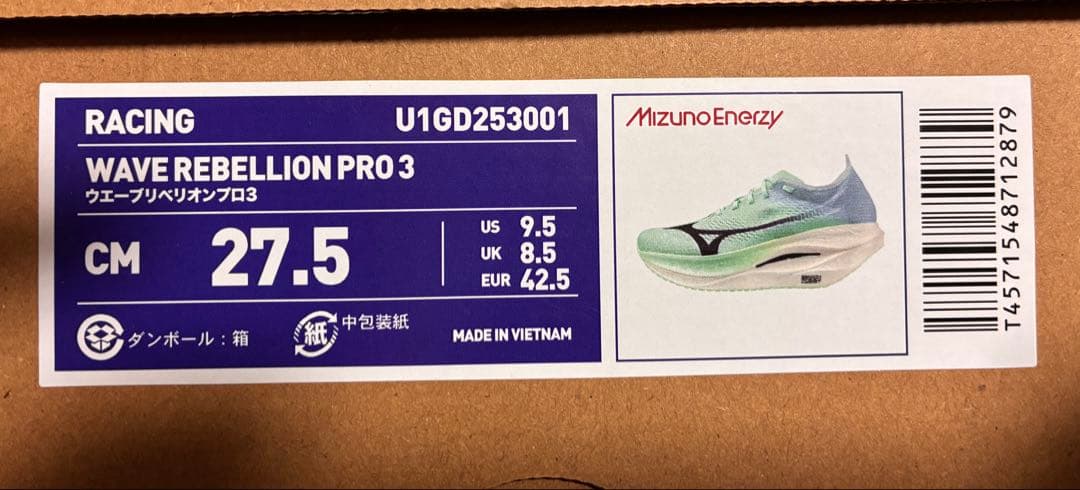 Mizuno ウエーブリベリオン PRO3 & LOW 27.5cm 2足セット