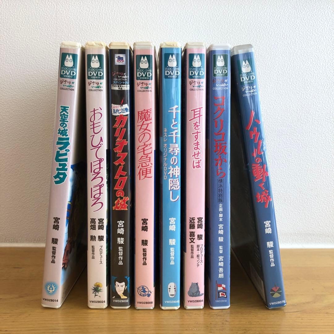 スタジオジブリ DVD コレクション - メルカリ