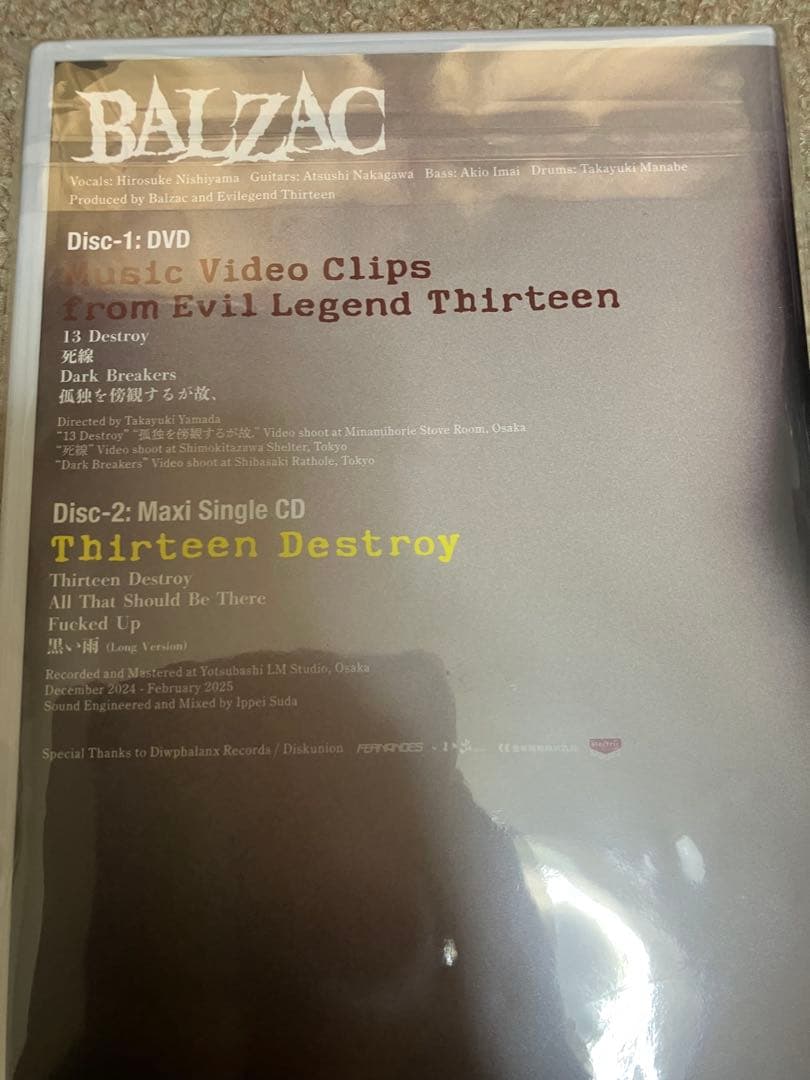 BALZAC 新品 最新2025会場限定CD & DVD バルザック