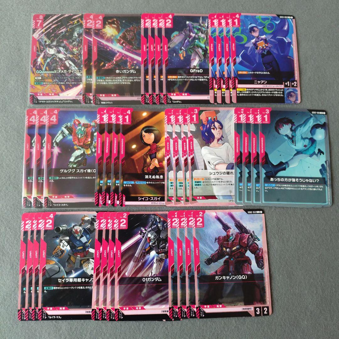 ガンダムカードゲーム ジークアクスデッキパーツセット - メルカリ