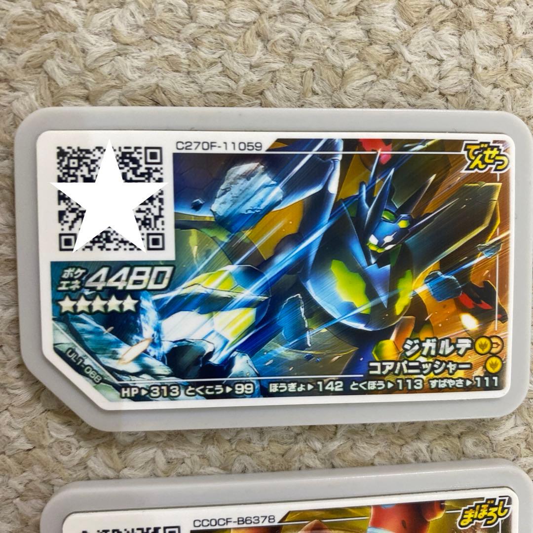 ガオーレ でんせつ まぼろし ポケモン まとめ売り - メルカリ