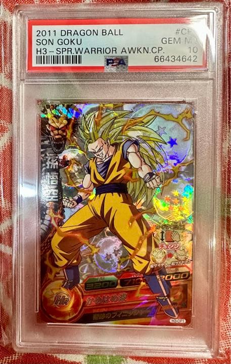 【PSA10最高評価】孫悟空　H3-CP1 旧弾　ドラゴンボールヒーローズ PSA10最高評価】孫悟空 H3-CP1 旧弾 ドラゴンボールヒーローズ - メルカリ