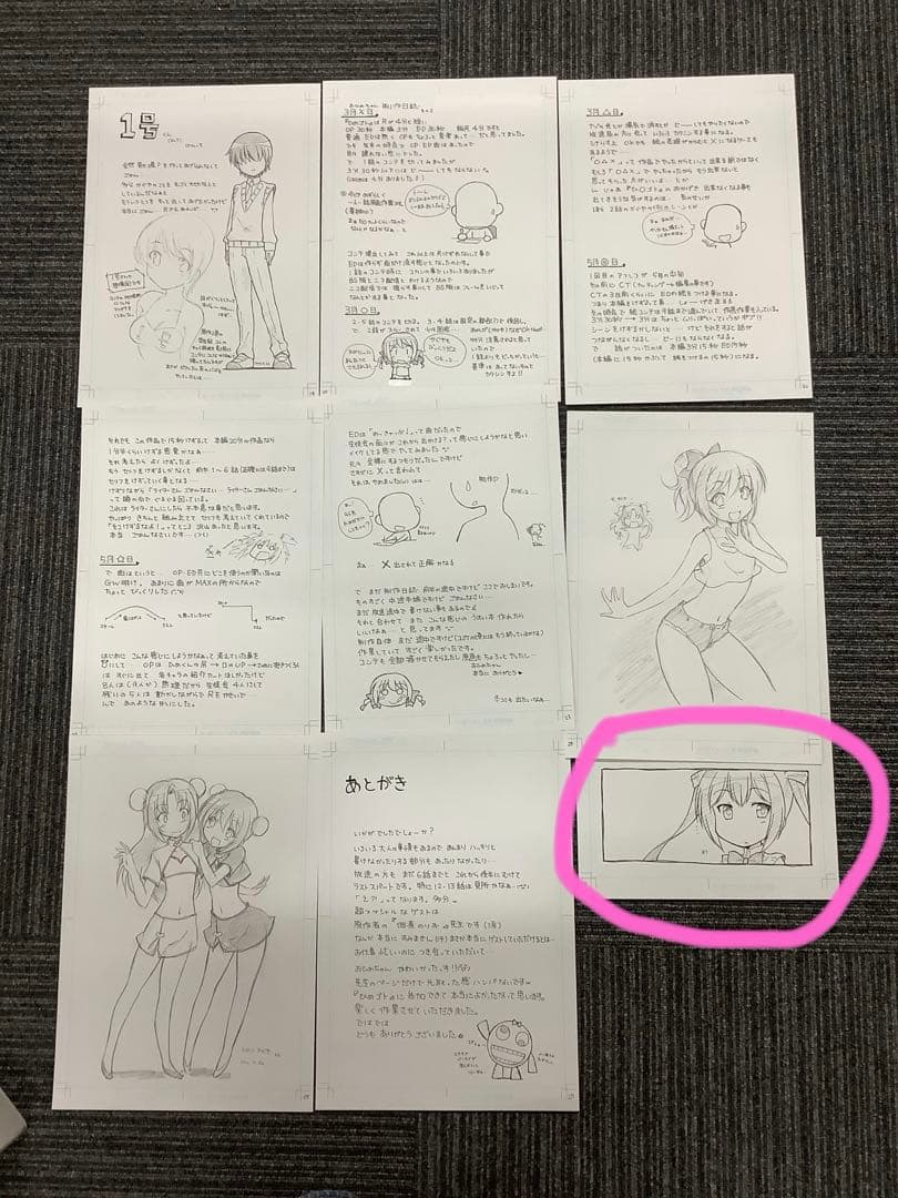 アニメ ひめゴト本 生原稿27枚 同人誌用？ その4