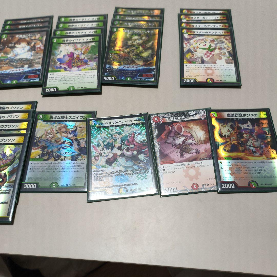 ドリームメイトデッキ ＋二重スリーブ - メルカリ