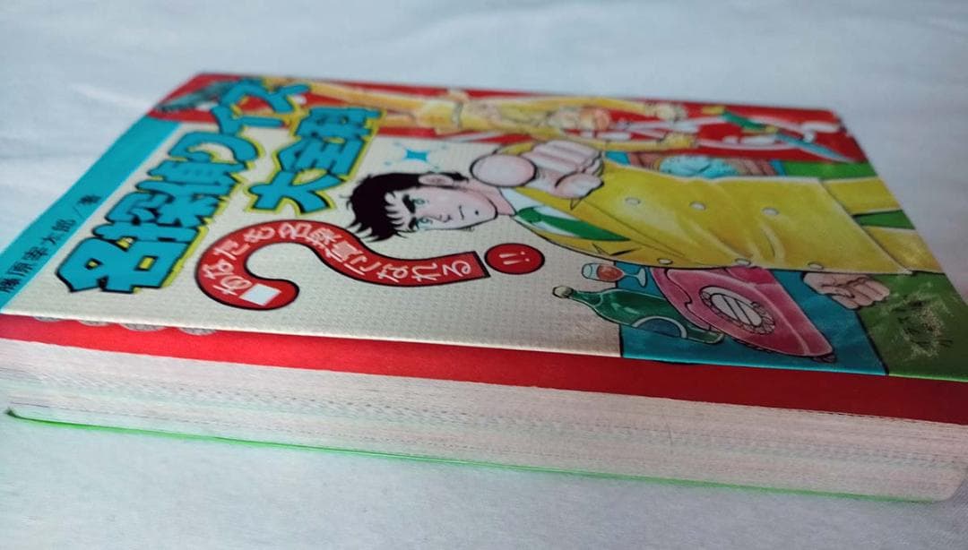 昭和クイズ】名探偵クイズ大全科 藤原宰太郎（昭和41年） - メルカリ