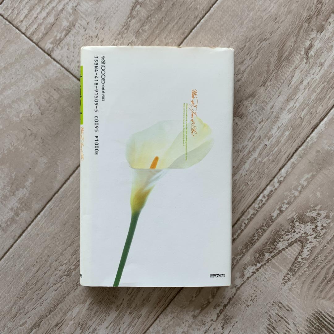 普通の女 駄目なものは駄目、いいものはいい/浜田 マキ子