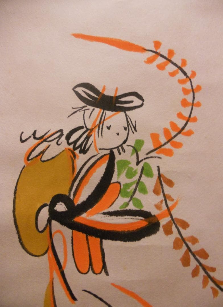 掛け軸 大津絵 芝淵荘夫 作 『 藤娘 』 紙本 歌舞伎舞踊 縁起物 掛軸