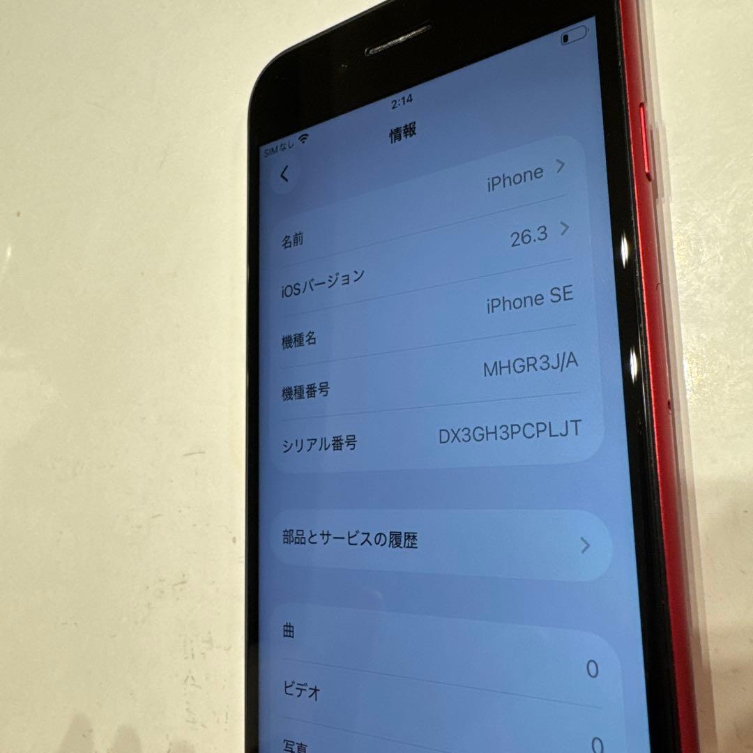 Apple iPhone SE第2世代RED 64GB - メルカリ