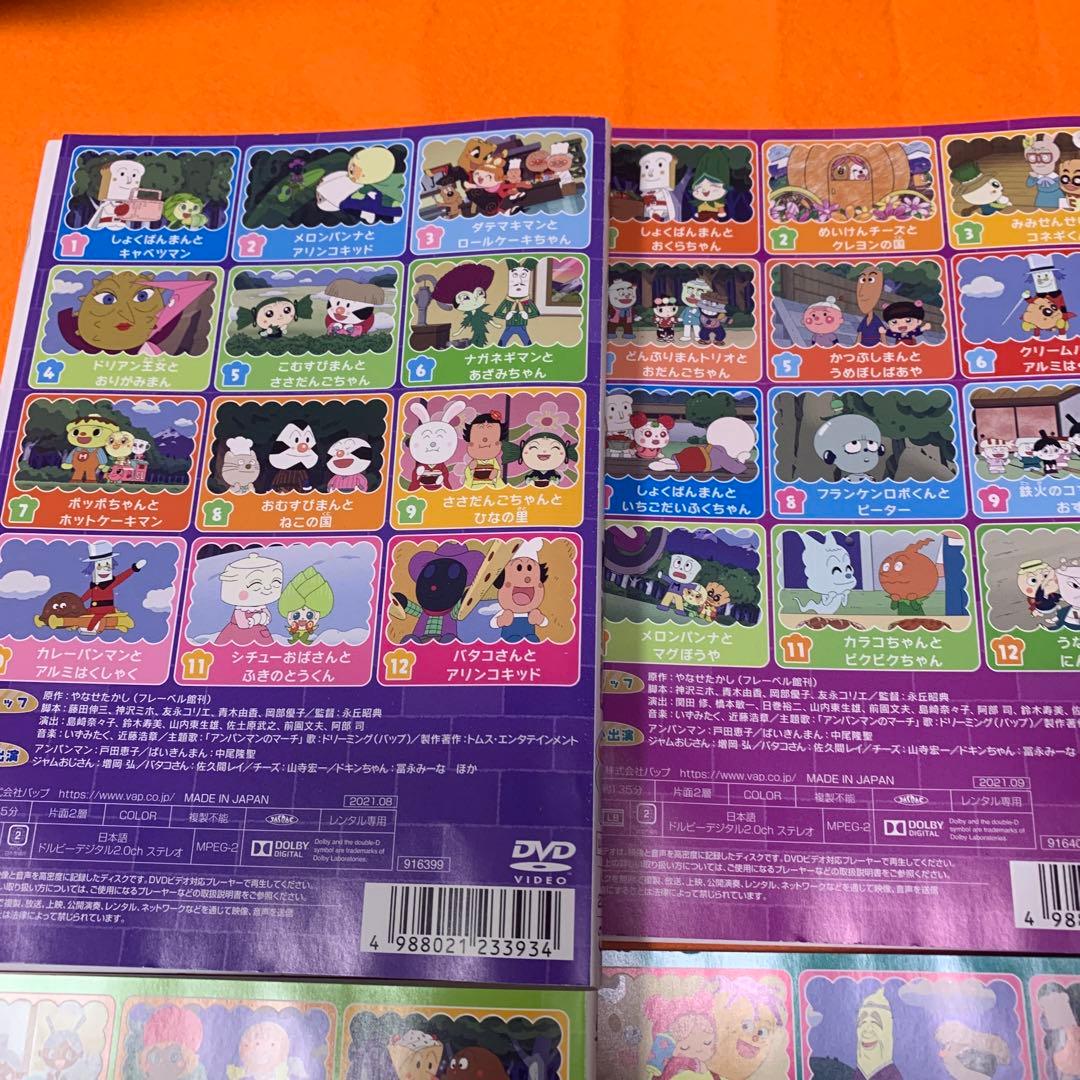 それいけ！アンパンマン '21 DVD 全巻セット 2021年シリーズ - メルカリ