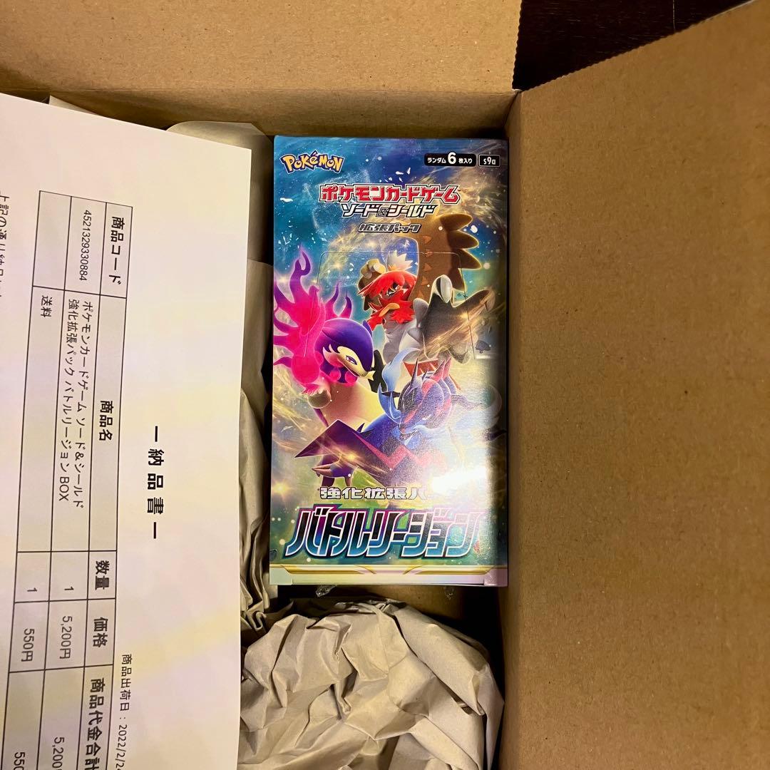 バトルリージョン 新品未開封BOX シュリンク付き - メルカリ