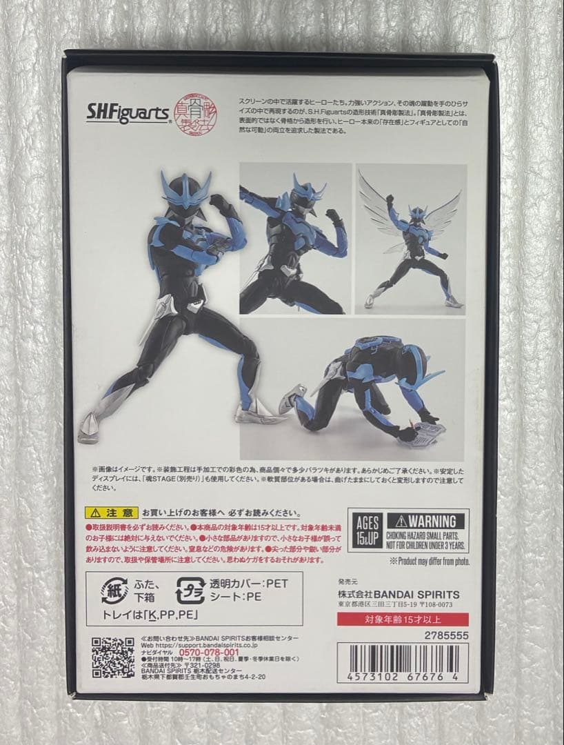 S.H.フィギュアーツ 真骨彫製法 ウイングマン S.H.Figuarts