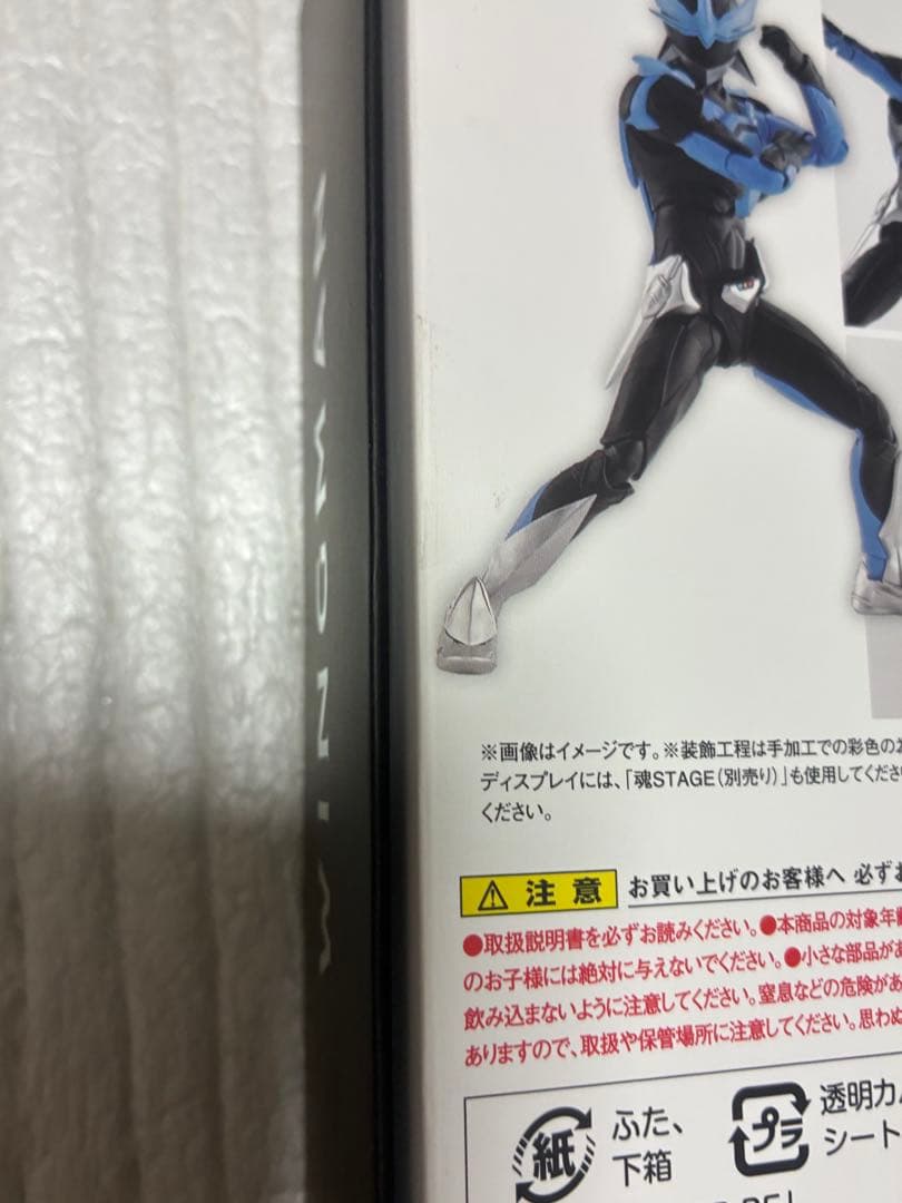 S.H.フィギュアーツ 真骨彫製法 ウイングマン S.H.Figuarts