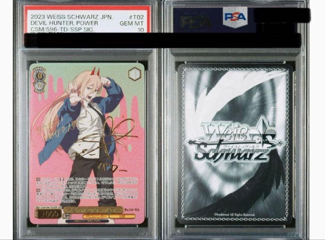 PSA10　デビルハンター　パワー　SSP　サイン　チェンソーマン　WS PSA 10 Weiss Schwarz Devil Hunter Power Chainsaw Man CSM/S96-T02