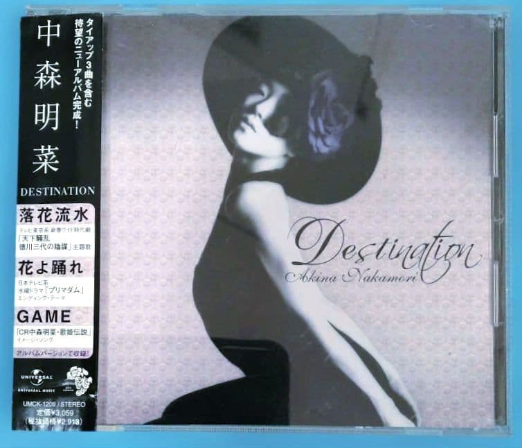 CD 　中森明菜　　DESTINATION DESTINATION [スペシャルプライス盤][CD] - 中森明菜 - UNIVERSAL