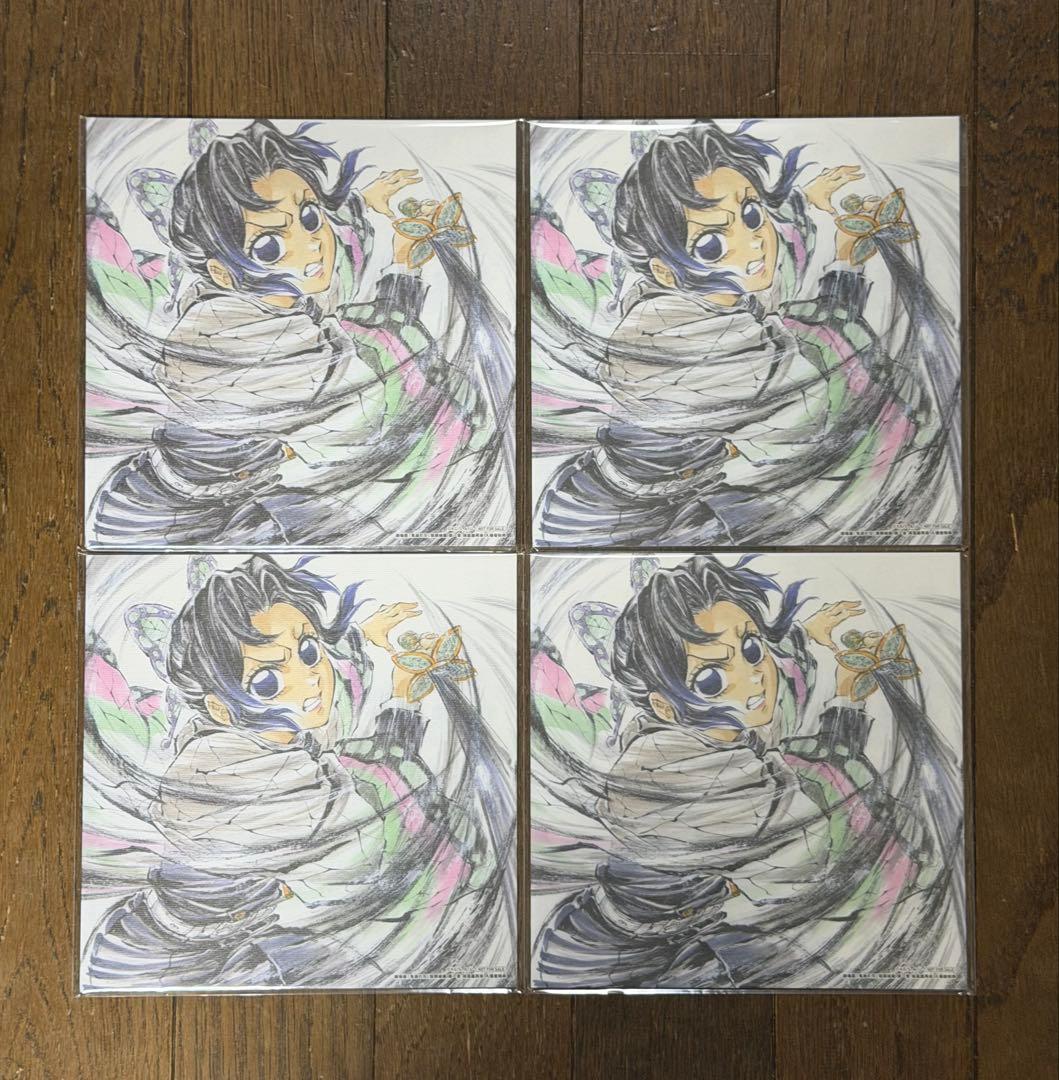 鬼滅の刃 無限城編 入場者特典 冨岡義勇 バースデー 色紙 4枚 - メルカリ