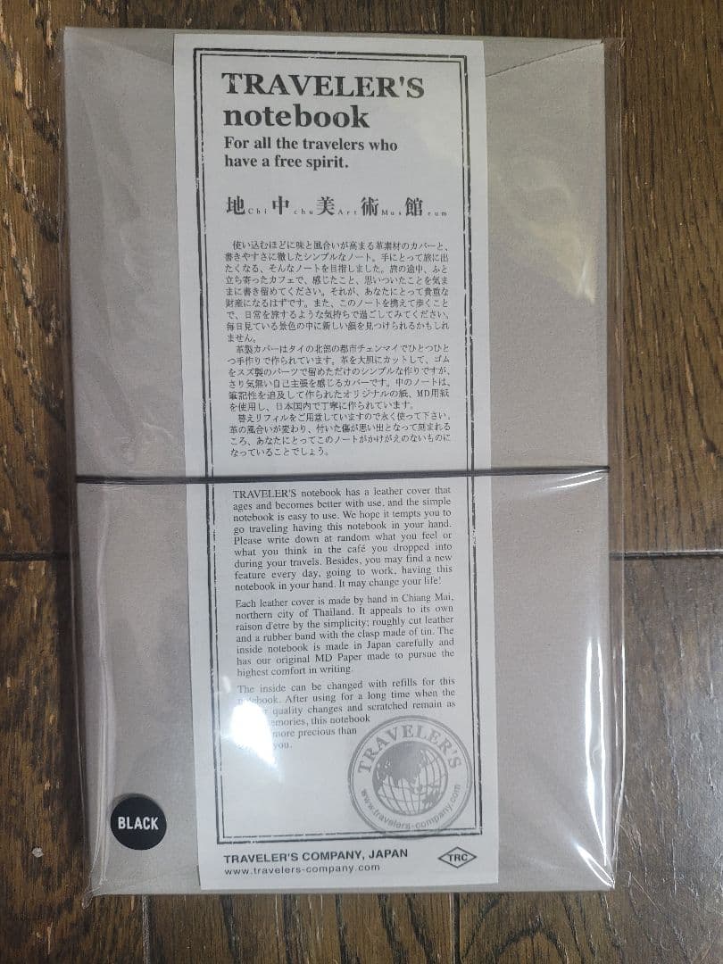 新品 未開封☆トラベラーズノート 地中美術館 レギュラーサイズ
