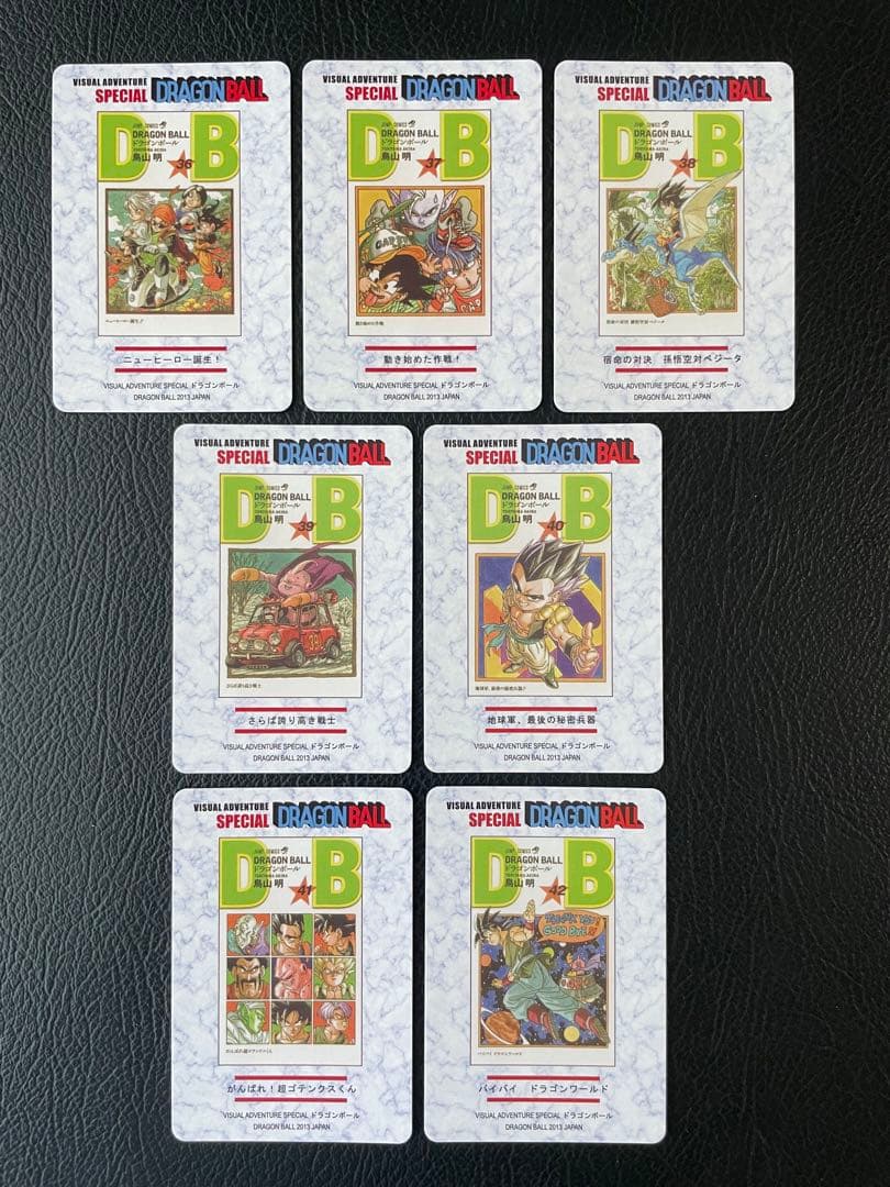 ⑦魔人ブウ編 47枚 ドラゴンボール表紙扉絵 キラカード - メルカリ