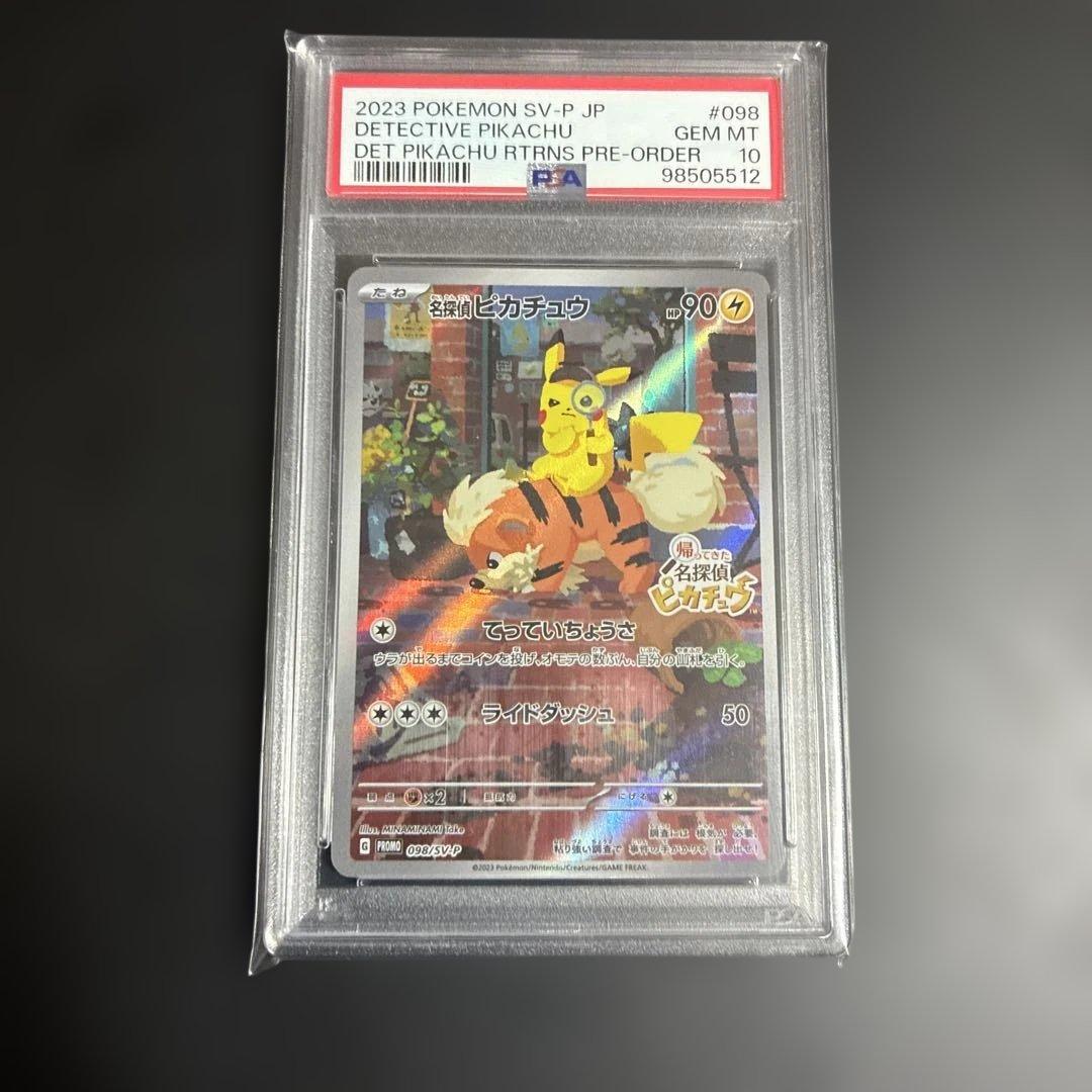 スーパードラゴンボールヒーローズ HG4-18 ゴジータ PSA10