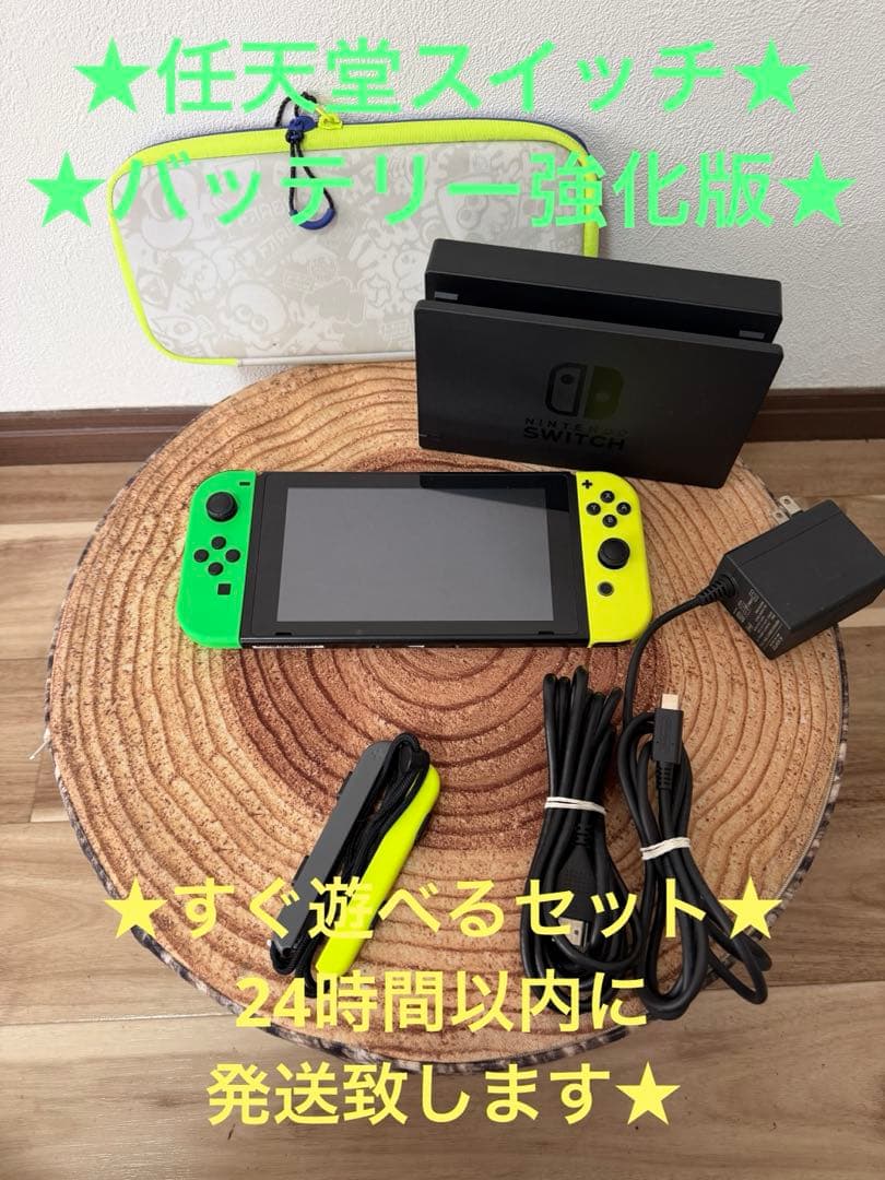 Nintendo Switch ニンテンドースイッチ本体 GRN/YEL箱無し - メルカリ
