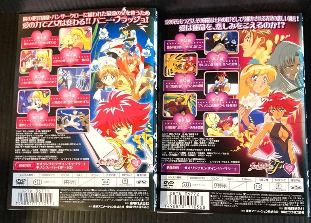キューティーハニー DVD 7枚 - メルカリ
