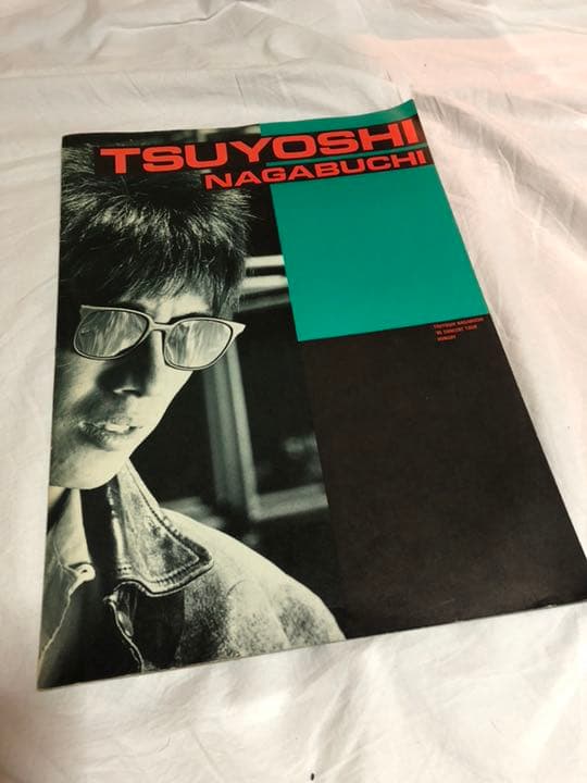 期送料込み 超絶貴重！！長渕剛 ツアーパンフ HUNGRY 長渕剛 1985年ツアー・パンフレット HUNGRY - メルカリ