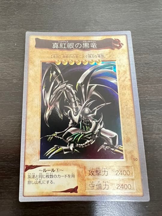 遊戯王 バンダイ版 美品 - メルカリ