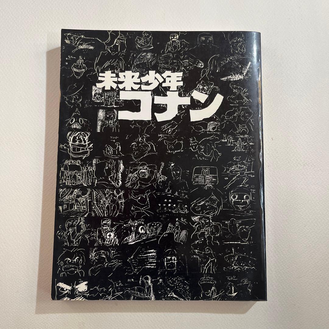 未来少年コナン 未来少年コナン総音楽集 KING RECORDS OFFICIAL SITE