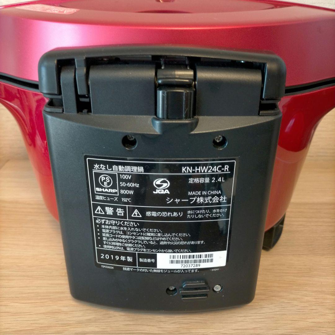 ❖ヘルシオ KN-HW24C ホットクック 2.4L シャープ