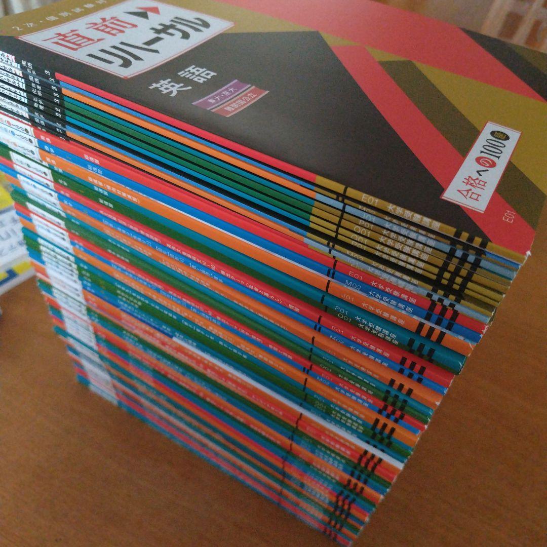 新品】 超難関大志望者向けお買い得パック Challenge大学受験 - メルカリ