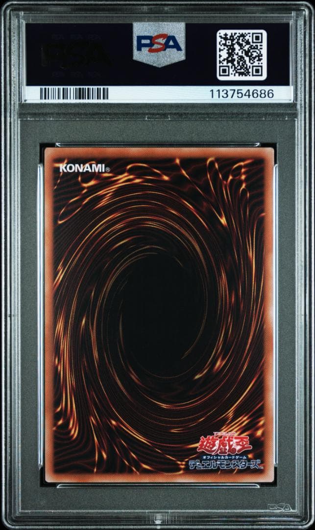 PSA10】青眼の白龍 ブルーアイズホワイトドラゴン 浮世絵 郵便局