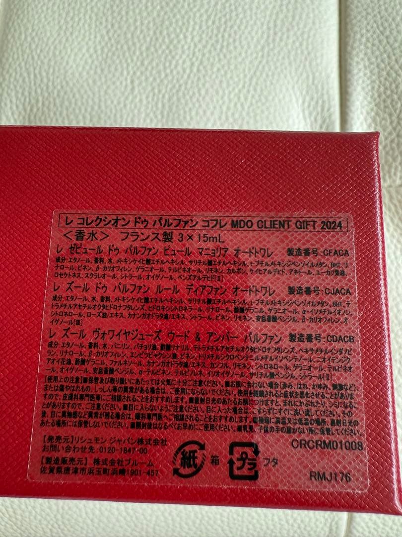 Cartier】レクレクタン ドゥ パルファン コレクション 3x15ml