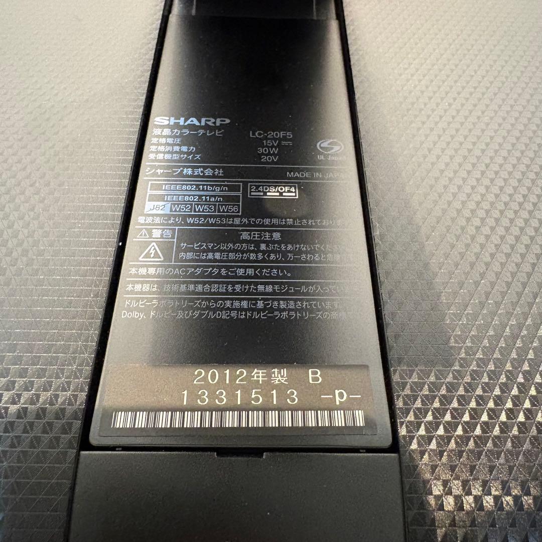 良品】SHARP AQUOS LC-20F5 テレビ セパレート 2012年製 - メルカリ