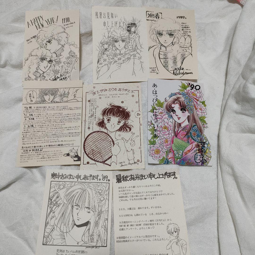 ヴォイテク様専用 少女漫画家年賀状 1989～1990年 - メルカリ