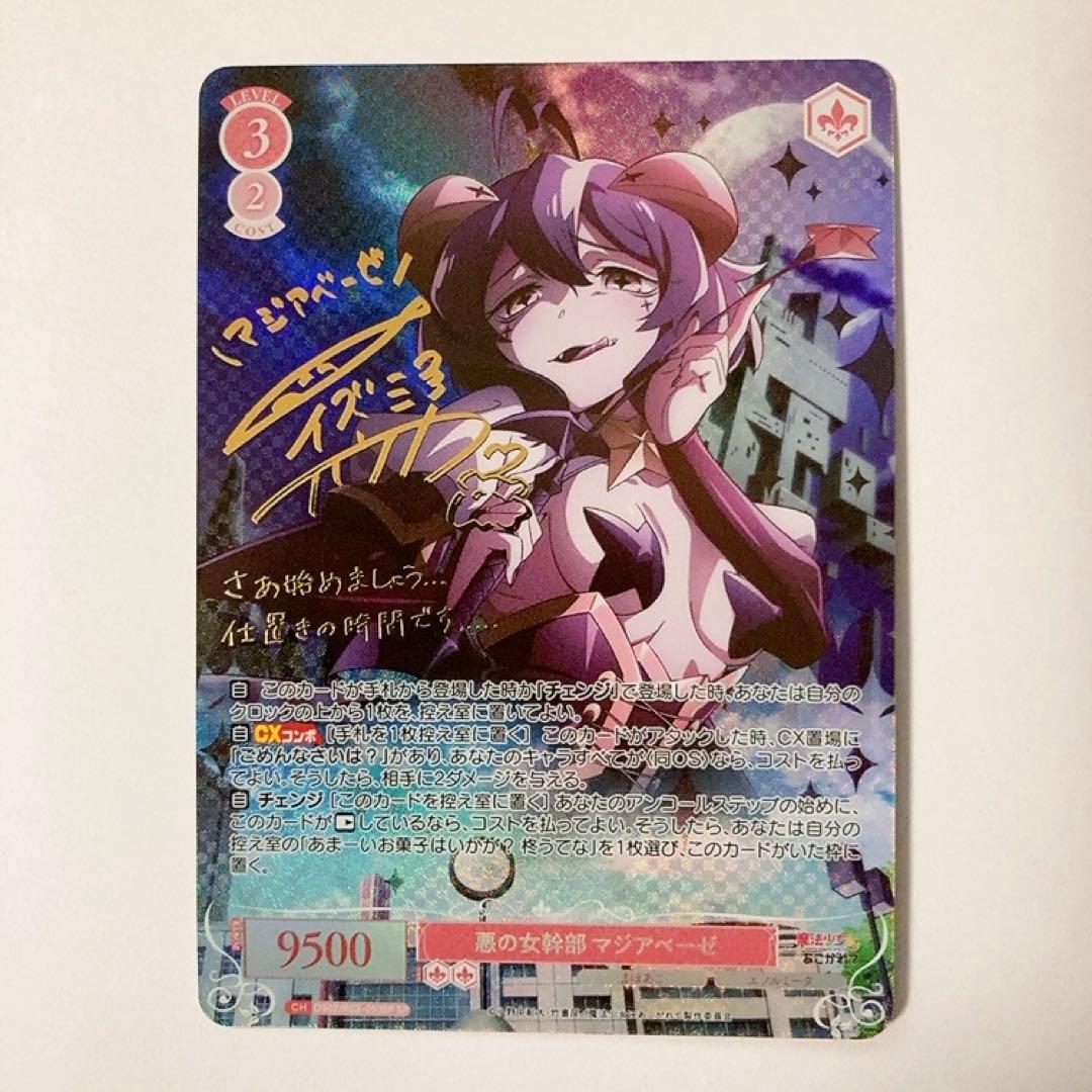 バンドリ ヴァイスシュヴァルツ REVELATION レイヤ PR プロモ