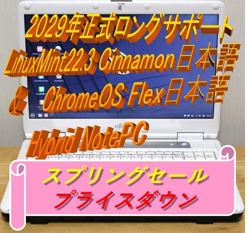 美品】ハイブリッドOS（ChromeOS＆LinuxMint搭載）ノートPC - メルカリ