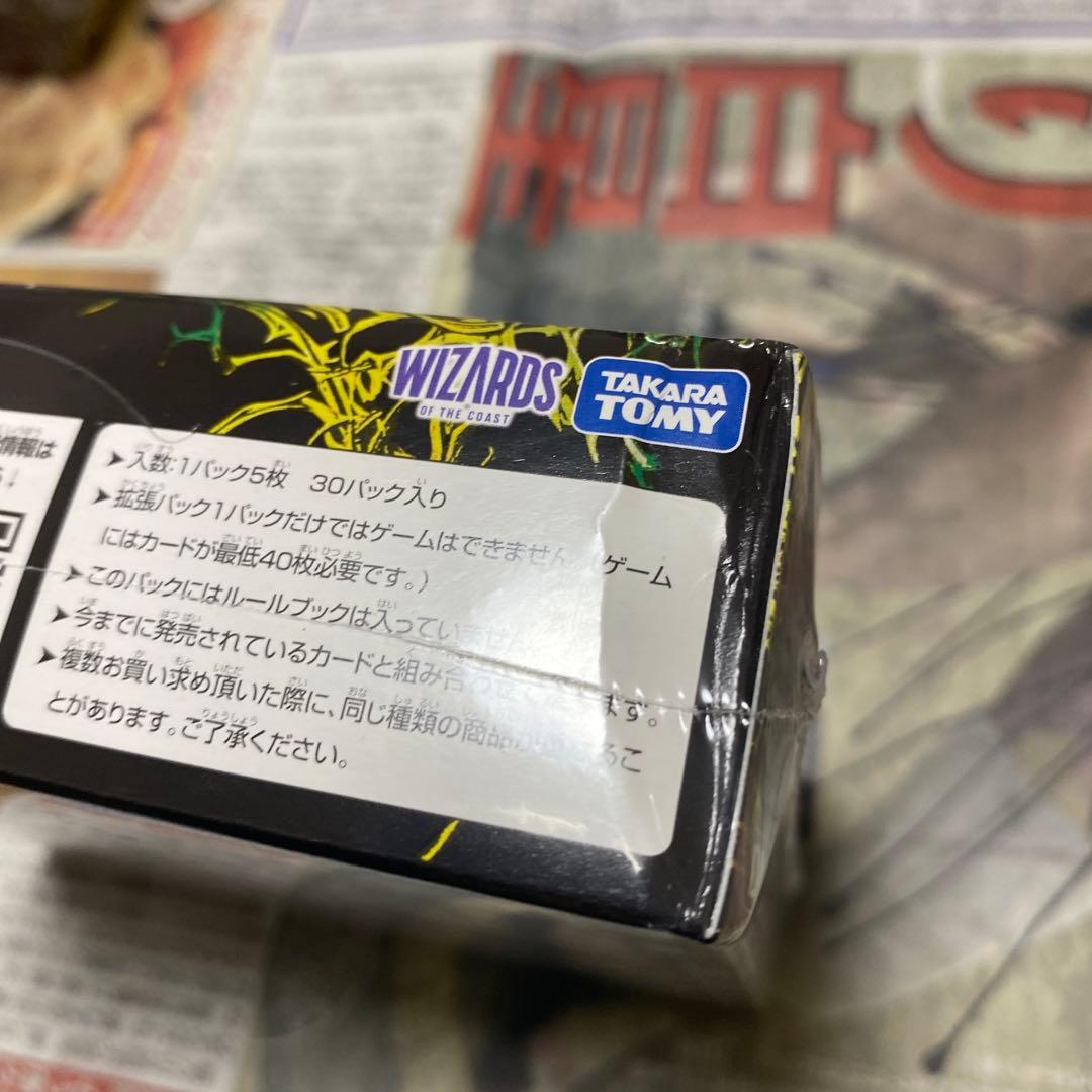 デュエルマスターズ ビヨンド・ザ・タイム 未開封ボックス 2~4BOX