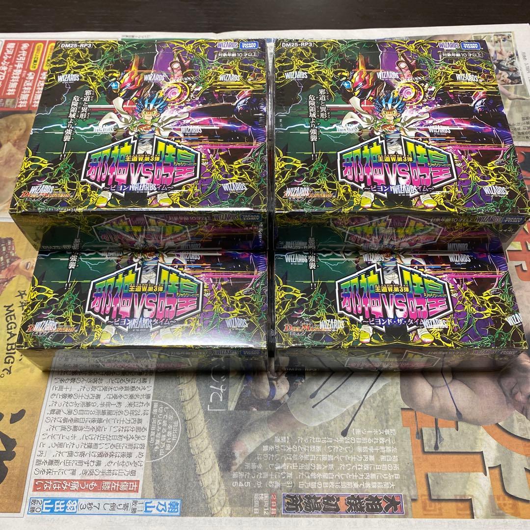 デュエルマスターズ ビヨンド・ザ・タイム　未開封ボックス 2~4BOX デュエルマスターズ ビヨンド・ザ・タイム 未開封ボックス 2~4BOX