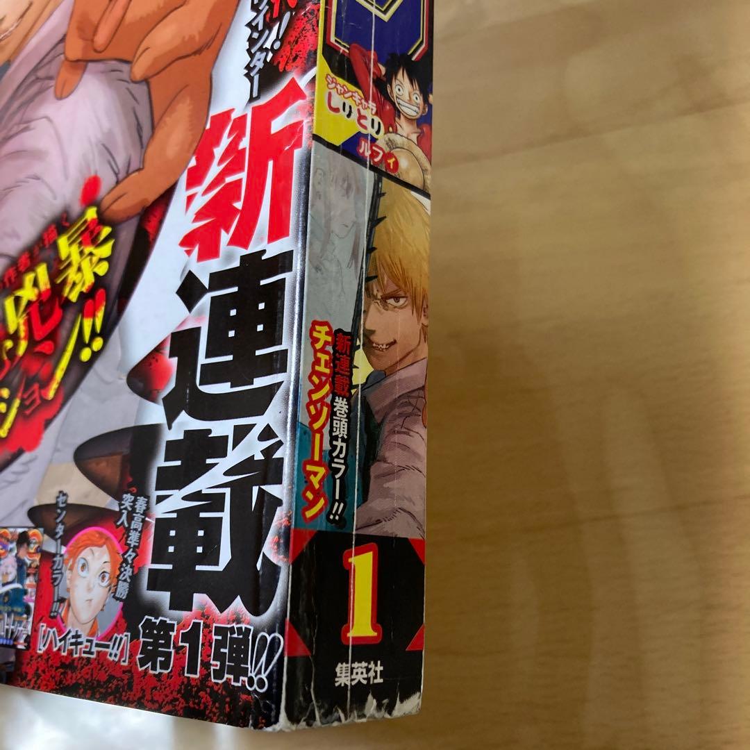 チェンソーマン ジャンプ全話切り抜き 初連載号本誌付き - メルカリ