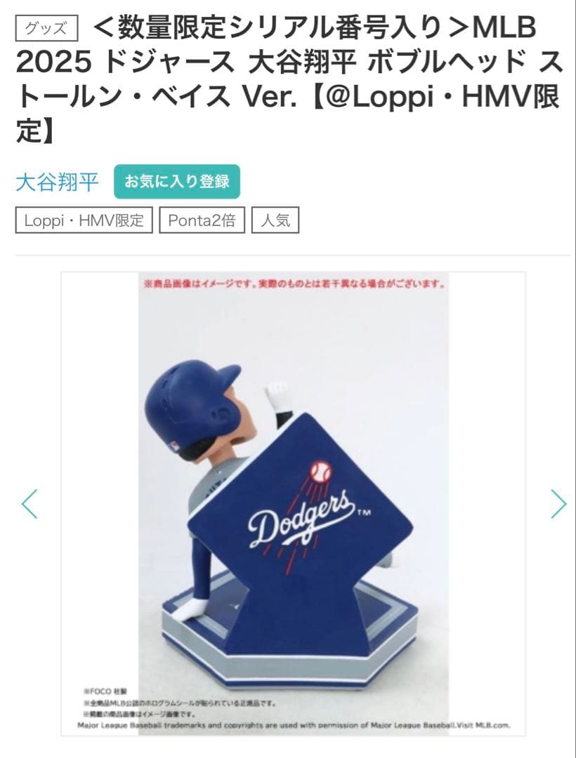 数量限定＞MLB 2025 ドジャース 大谷翔平 ボブルヘッド ストール