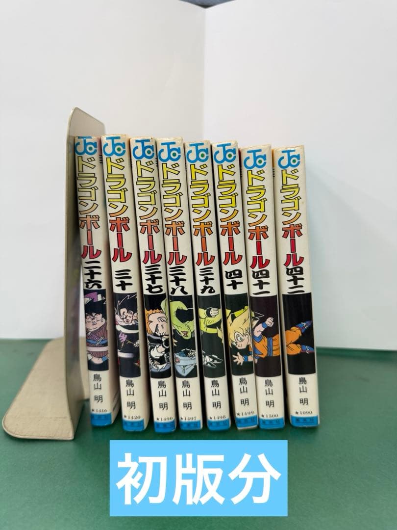 全巻セット】ドラゴンボール 鳥山明（全巻90年代発行) - メルカリ
