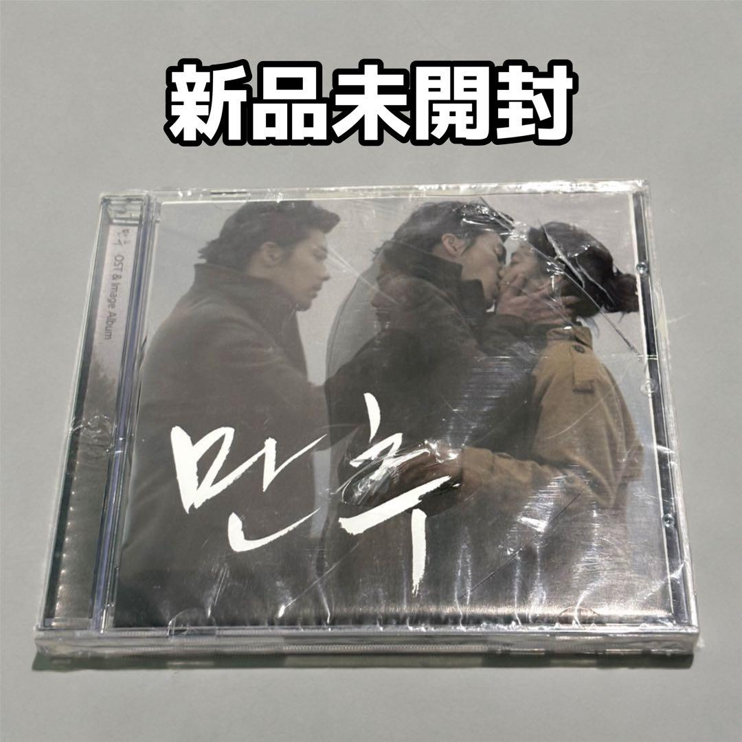 【超希少】レイトオータム（晩秋） OST CD ケースにひび割れあり 割れにくいソフトタイプの薄型Blu-ray・DVD・CDケースを発売