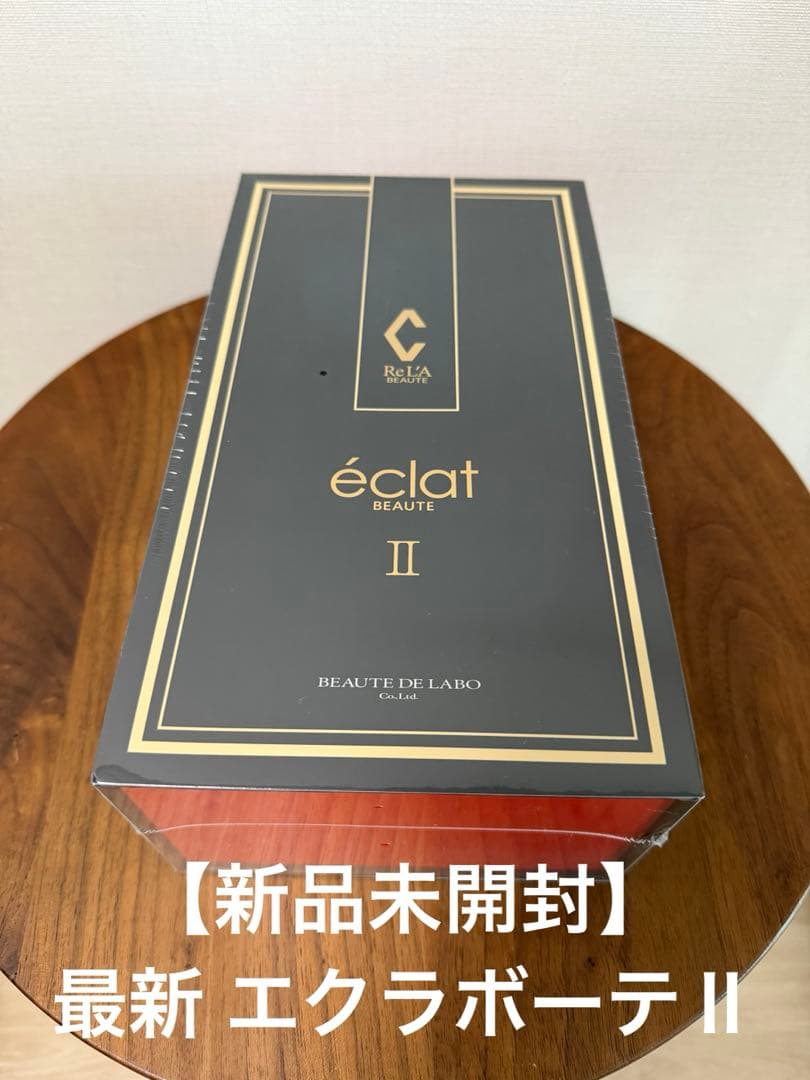 新品未開封】入手困難 エクラボーテ2 美顔器 éclat BEAUTE II - メルカリ