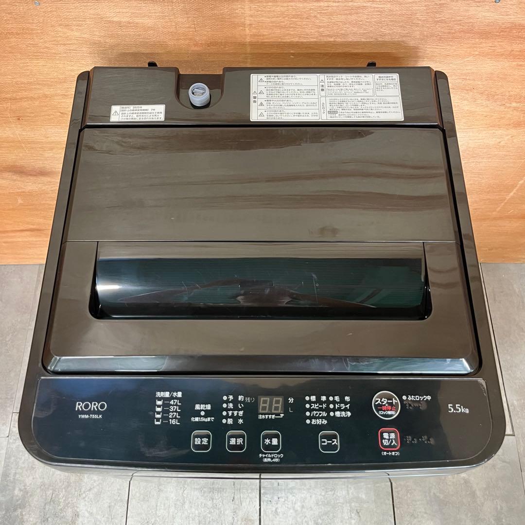 一都三県限定　配送設置無料　縦型洗濯機　YAMADA 2025年製　5.5kg