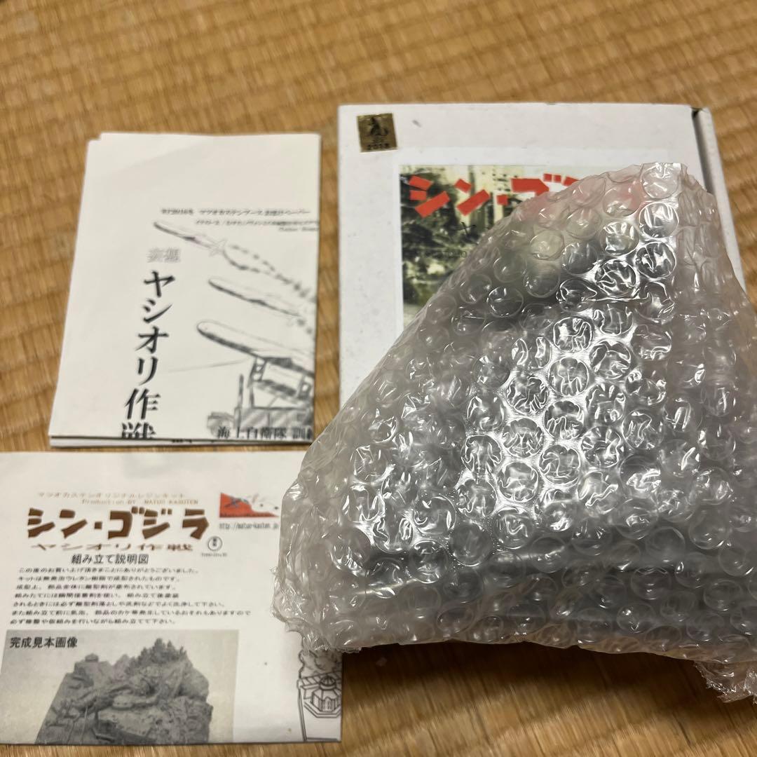 マツオカステン シン・ゴジラ ヤシオリ作戦 レジンキット - メルカリ