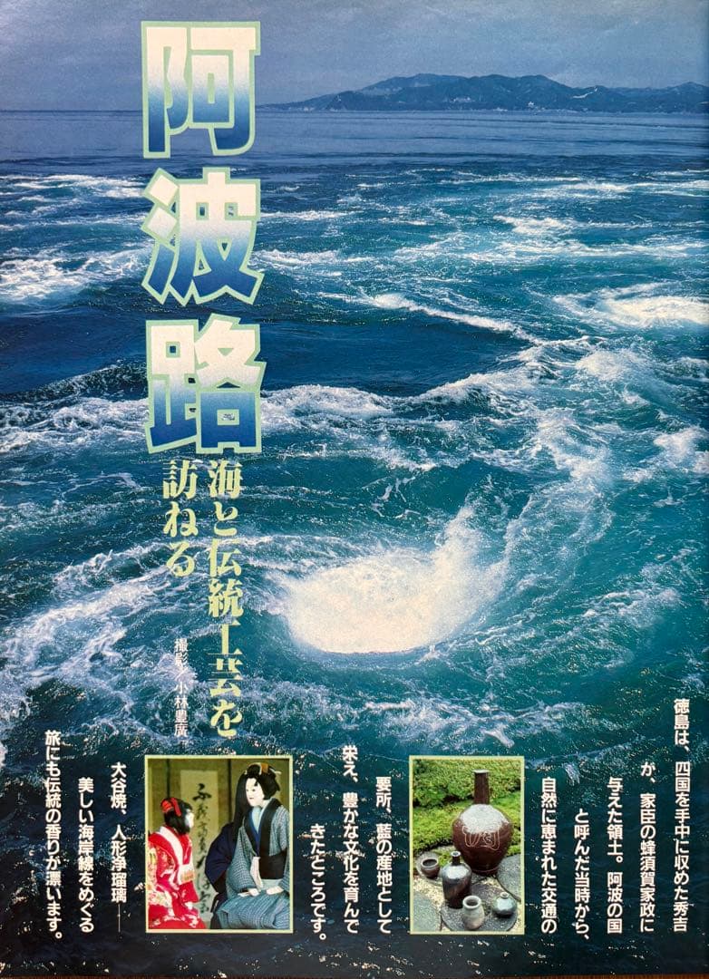 るるぶ 四国・瀬戸内海 1983年 - メルカリ