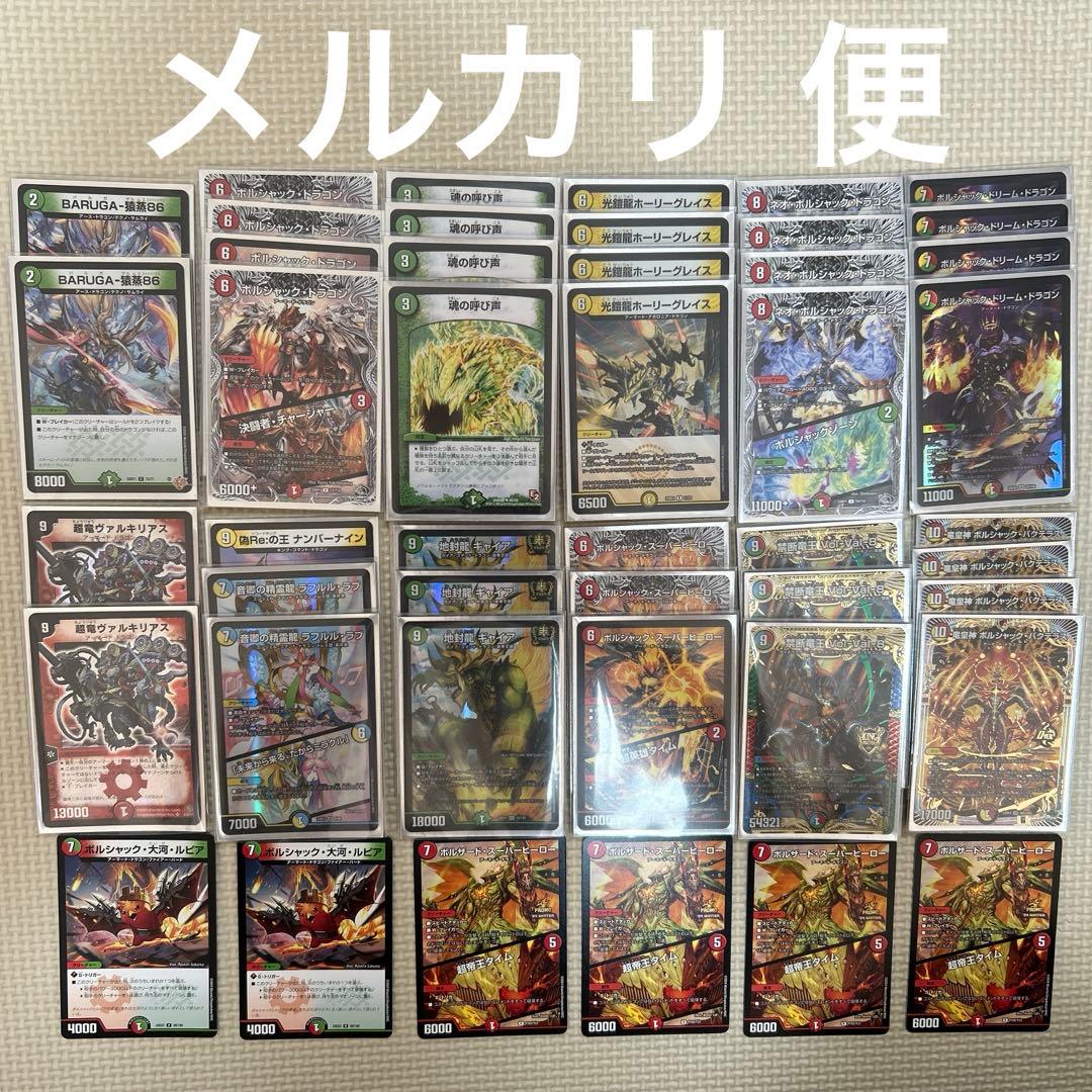 リースボルシャック　デッキ　＋パーツ リースボルシャック＋デッキパーツ23枚 デュエルマスターズ リース